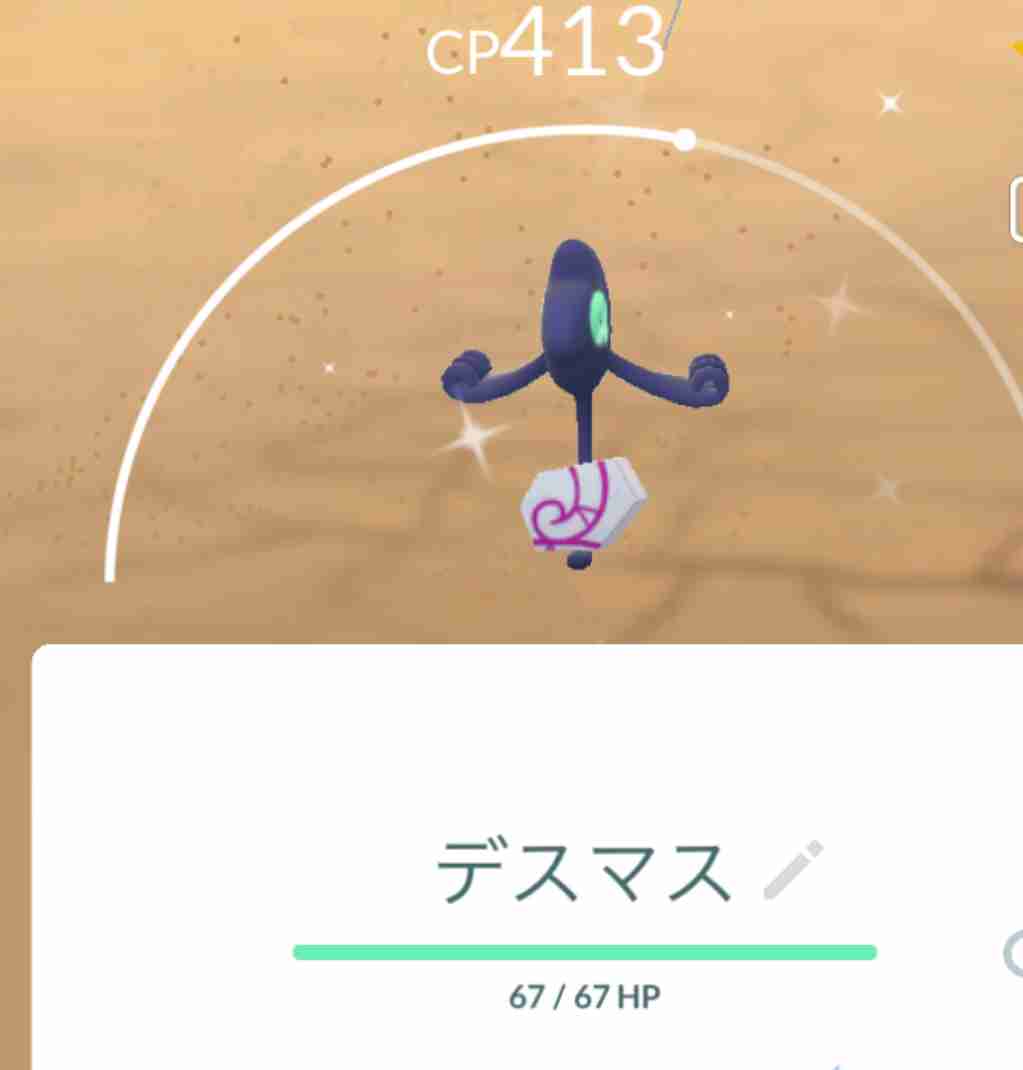ポケモンGOをやっている人!Part99