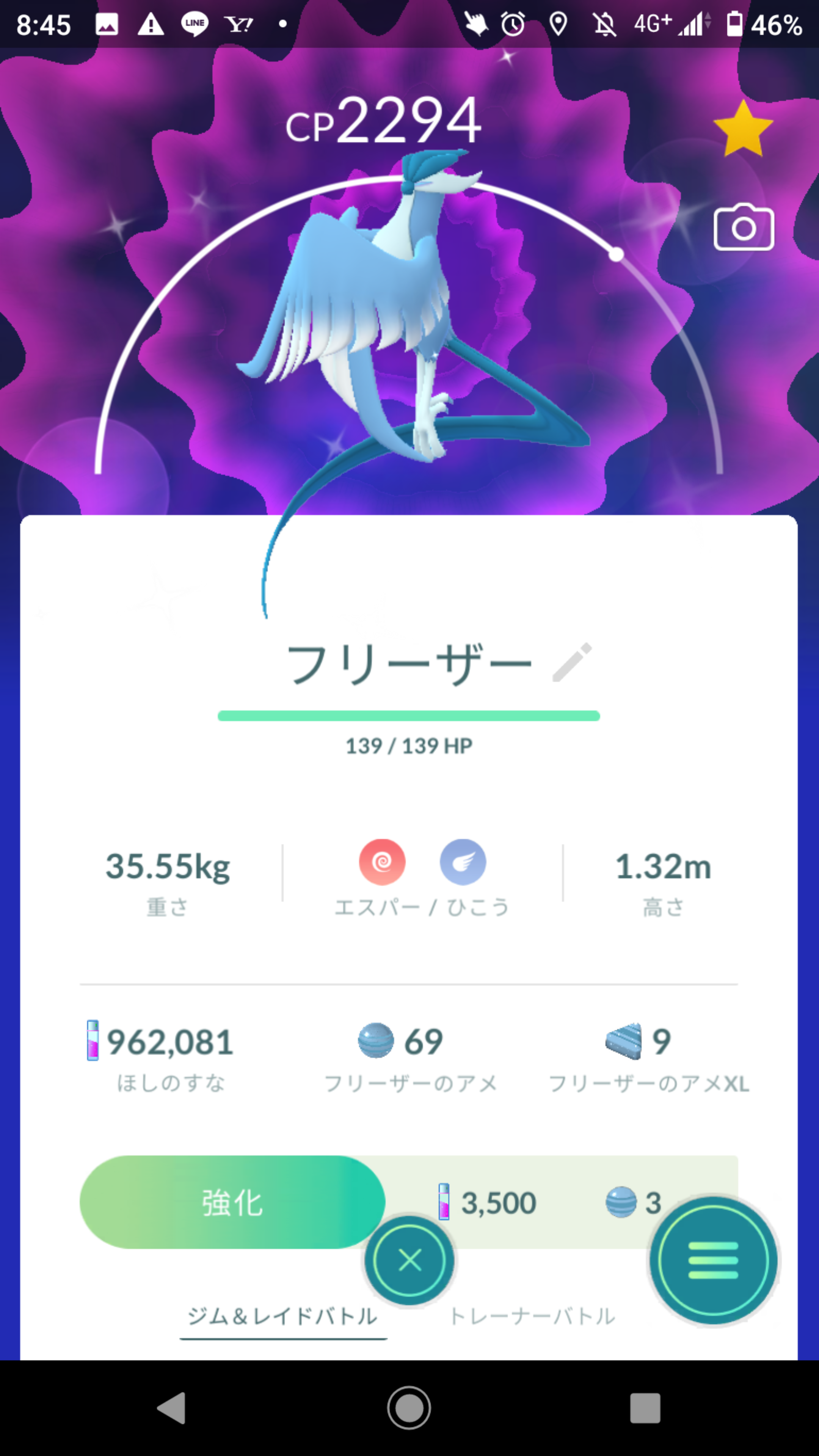 ポケモンGOをやっている人!Part99