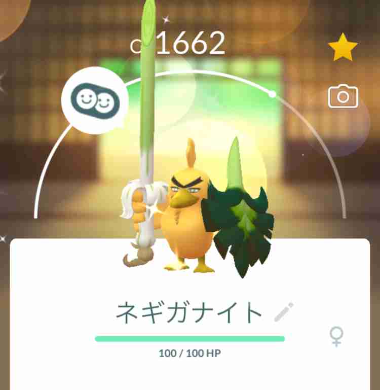 ポケモンGOをやっている人!Part99