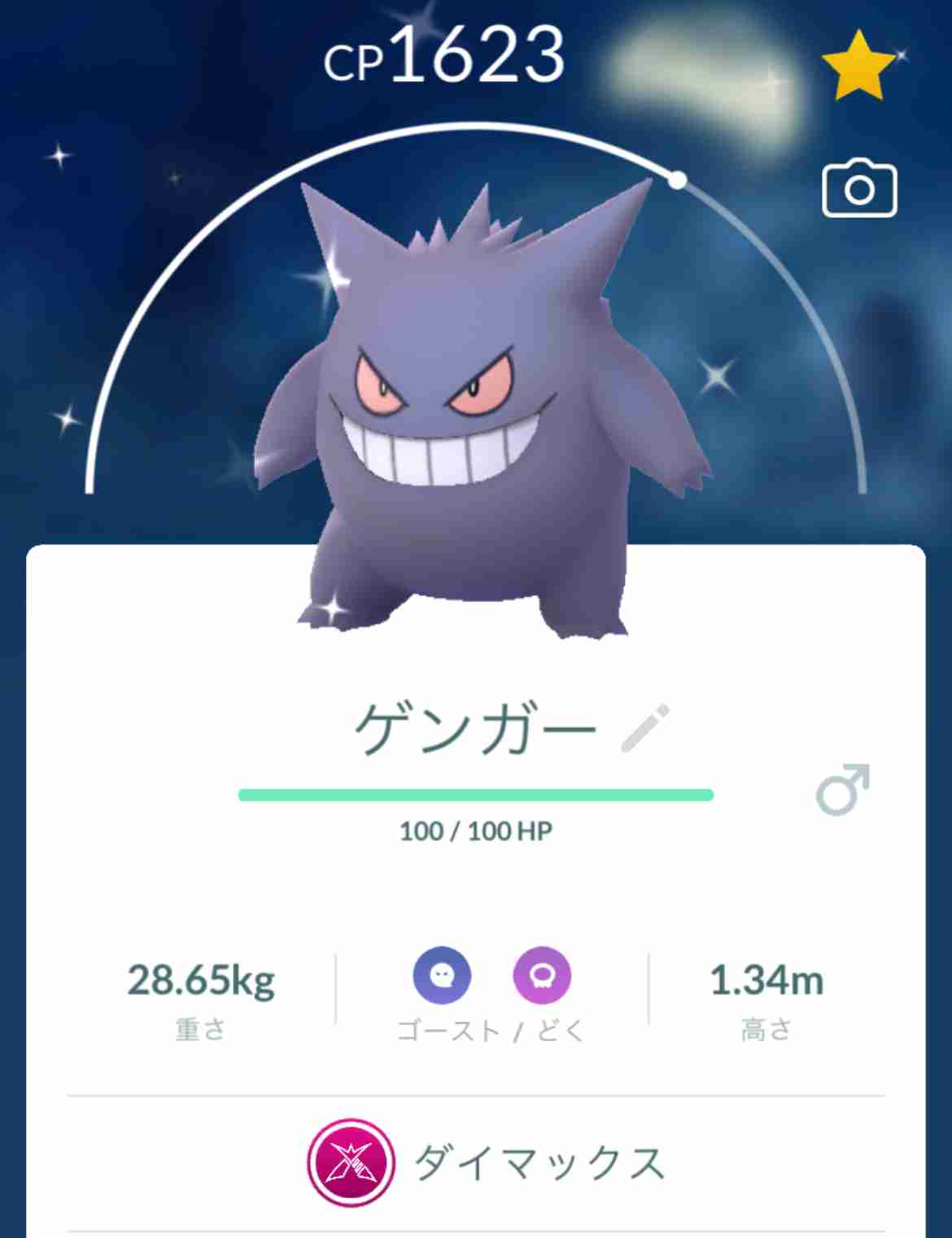ポケモンGOをやっている人!Part99