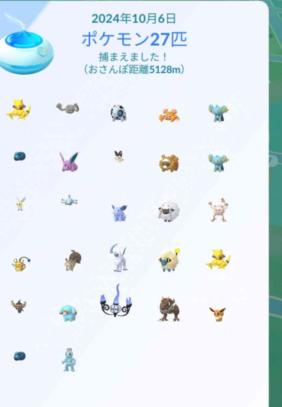 ポケモンGOをやっている人!Part99