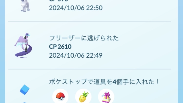 ポケモンGOをやっている人!Part99