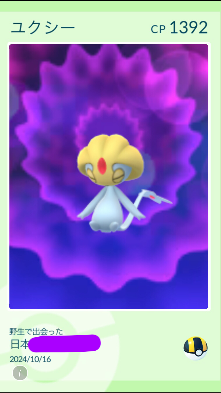 ポケモンGOをやっている人!Part99