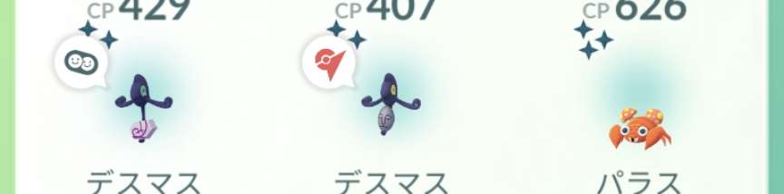 ポケモンGOをやっている人!Part99