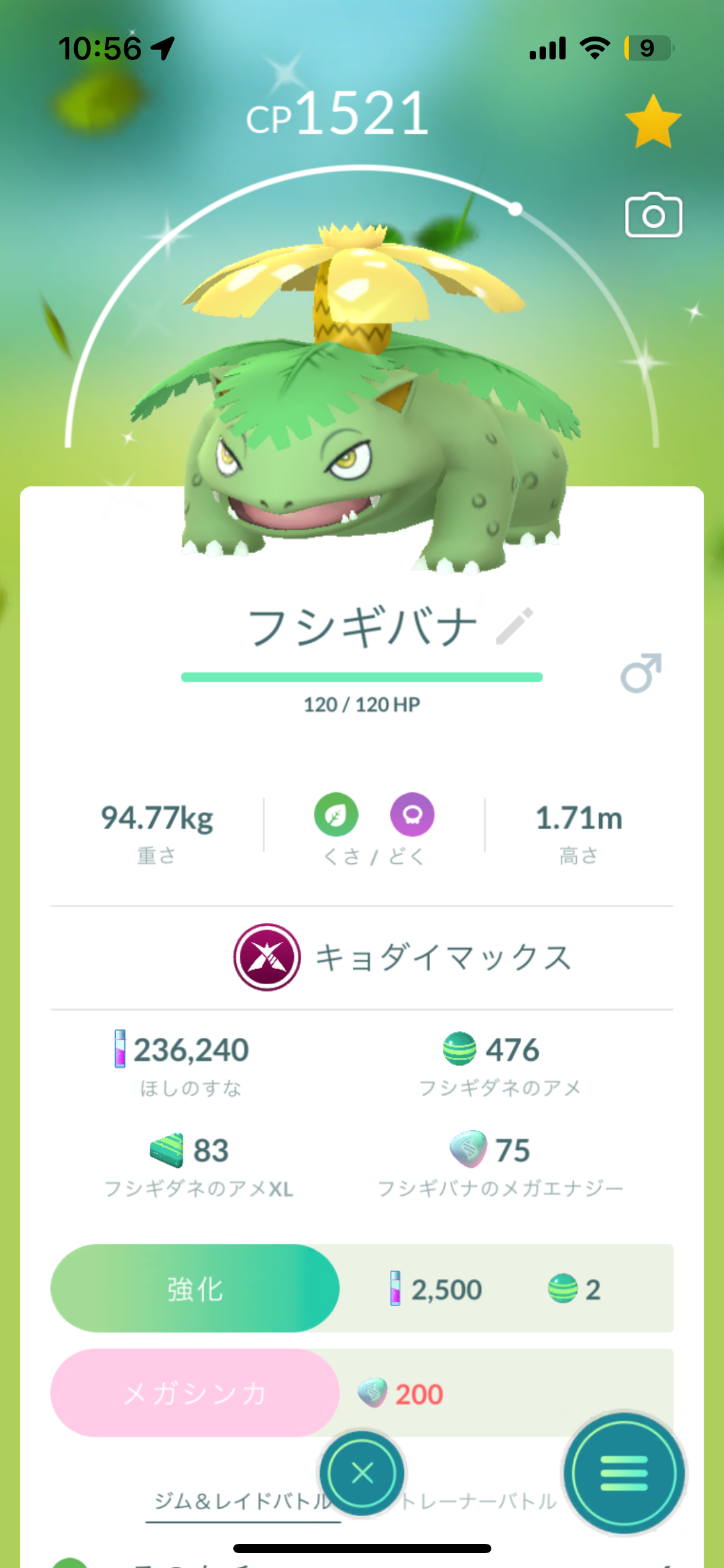 ポケモンGOをやっている人!Part99