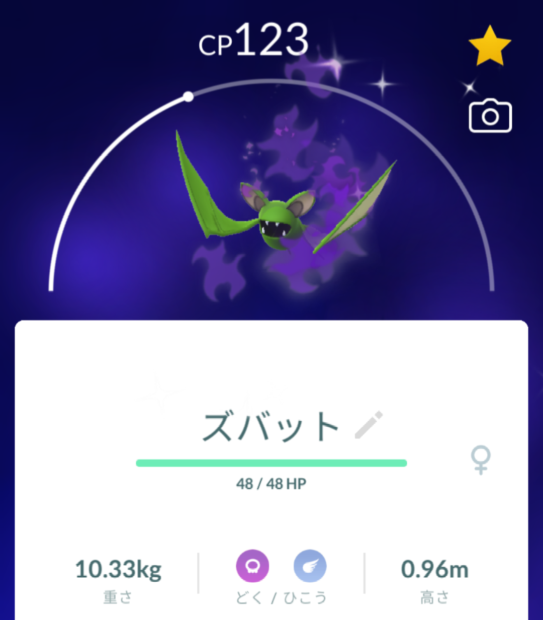 ポケモンGOをやっている人!Part99