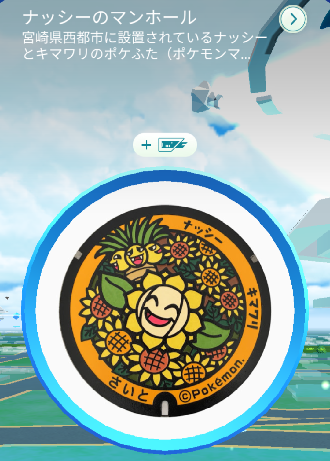 ポケモンGOをやっている人!Part99