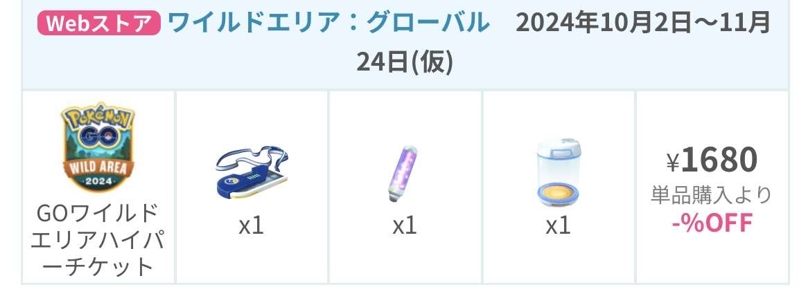 ポケモンGOをやっている人!Part99