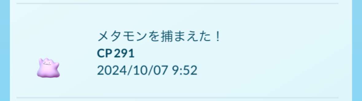 ポケモンGOをやっている人!Part99
