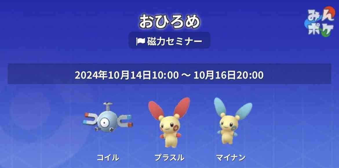 ポケモンGOをやっている人!Part99
