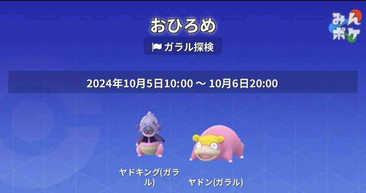 ポケモンGOをやっている人!Part99