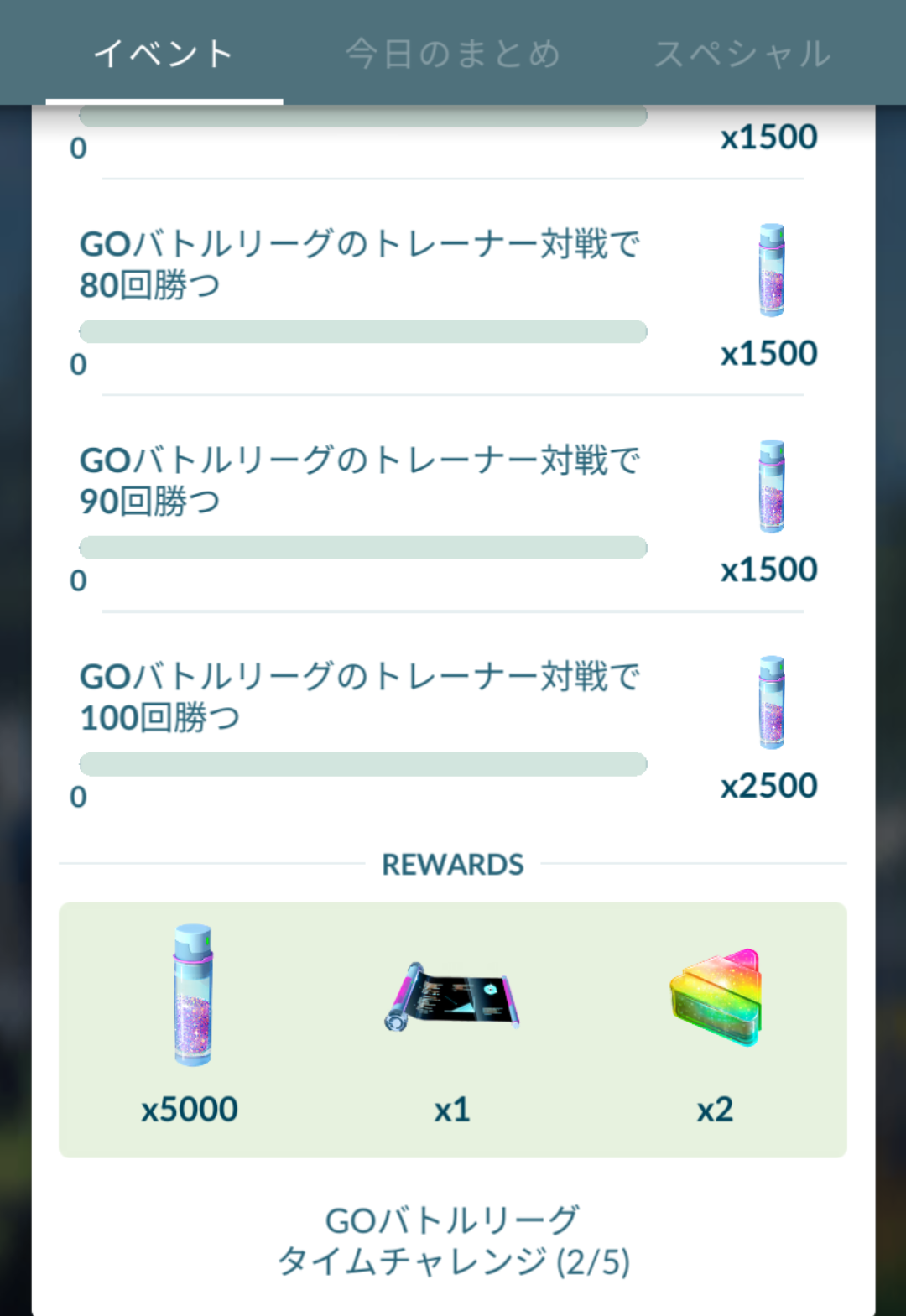 ポケモンGOをやっている人!Part99