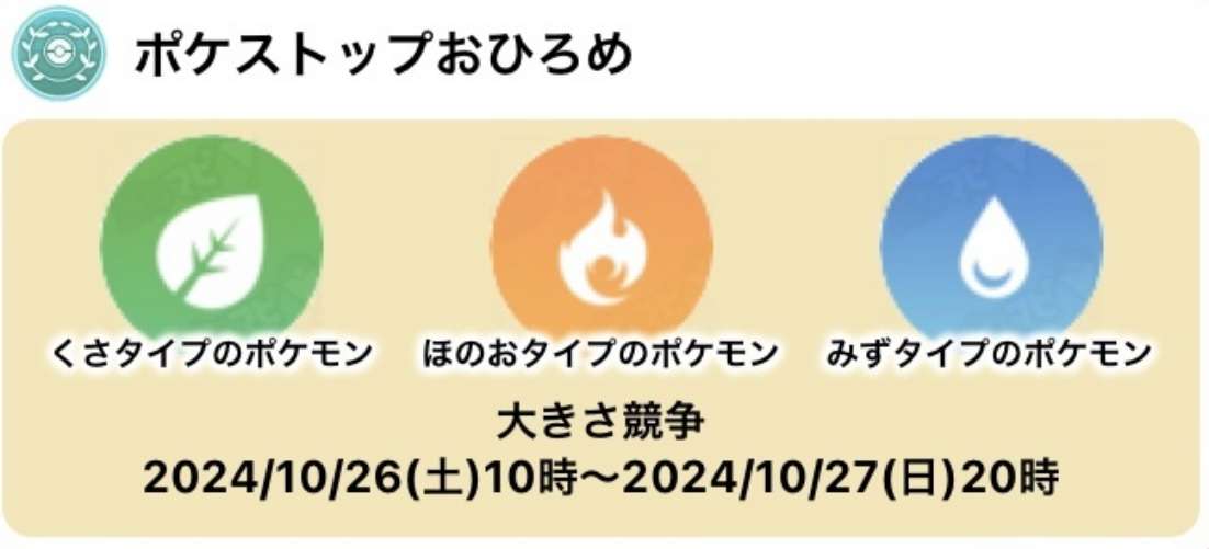 ポケモンGOをやっている人!Part99