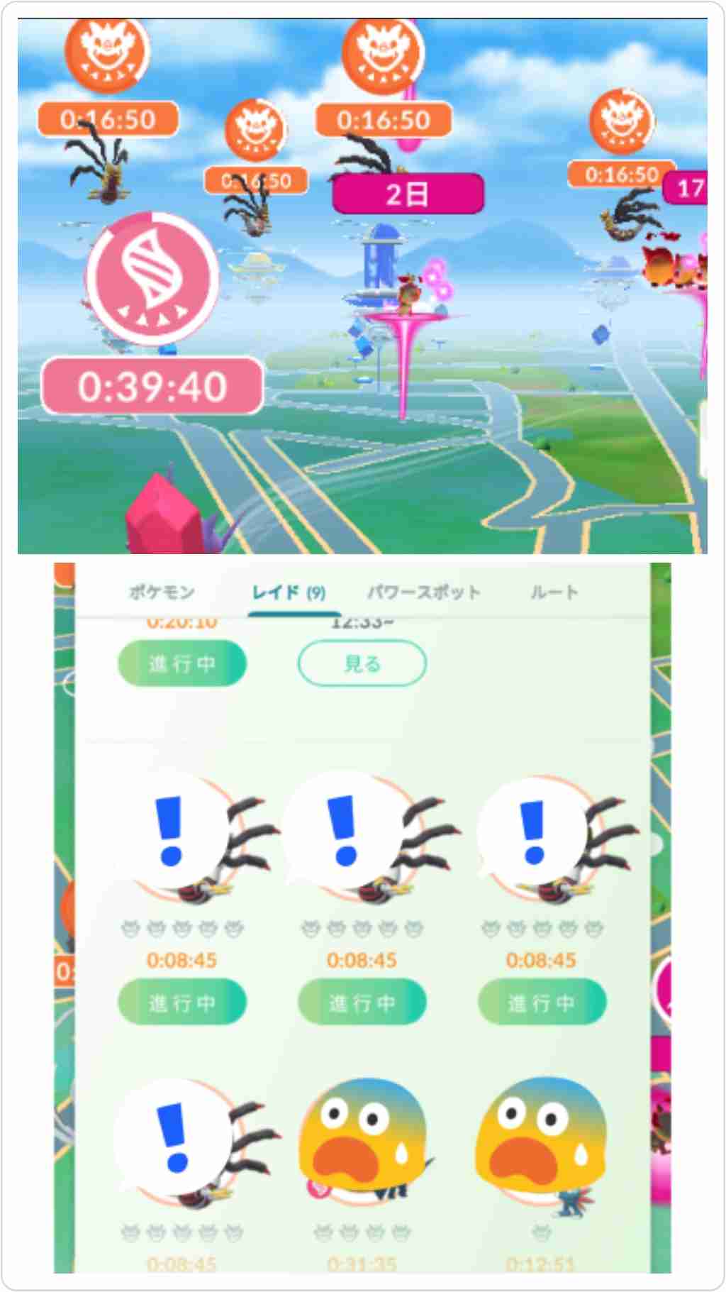 ポケモンGOをやっている人!Part99