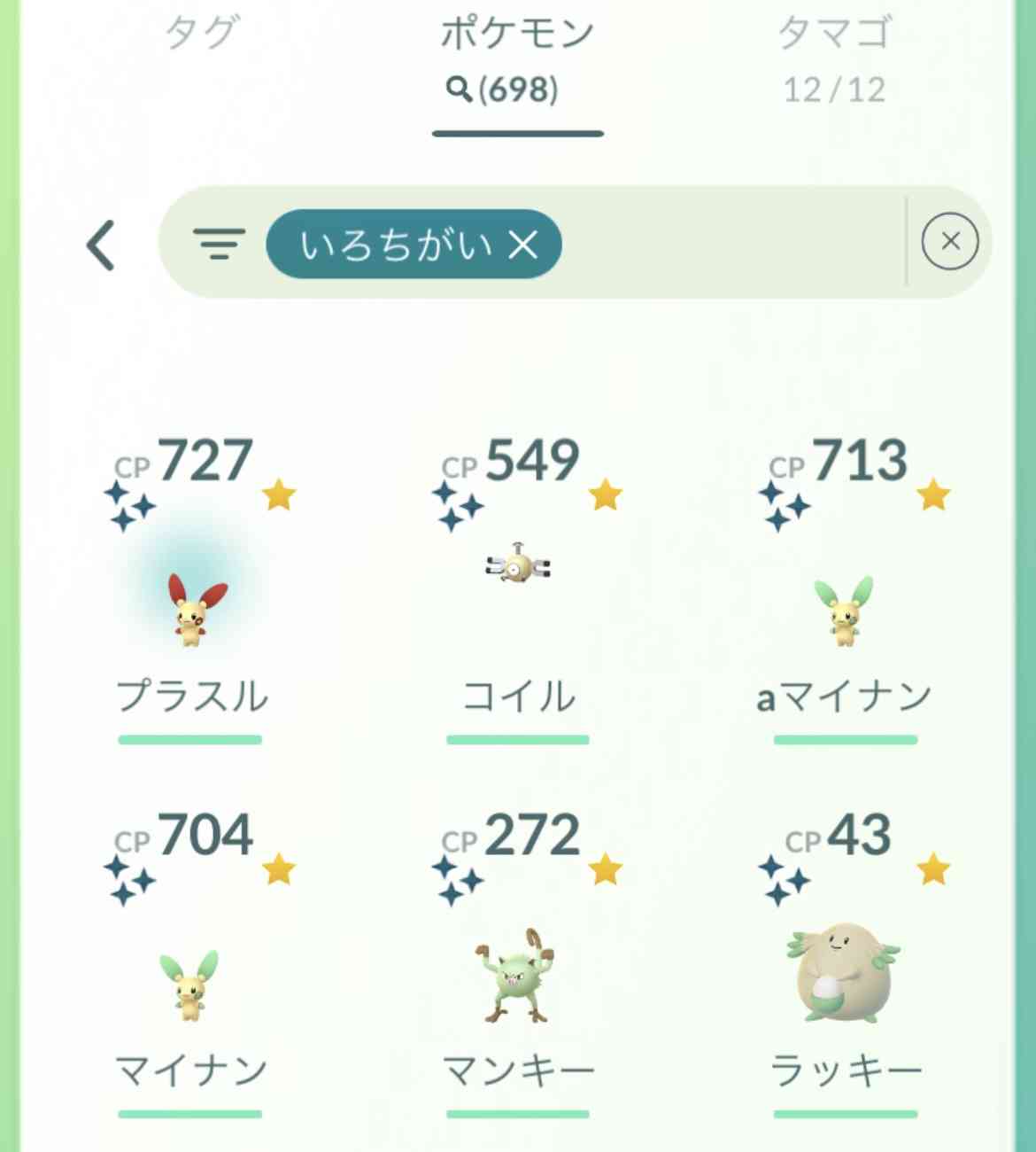 ポケモンGOをやっている人!Part99