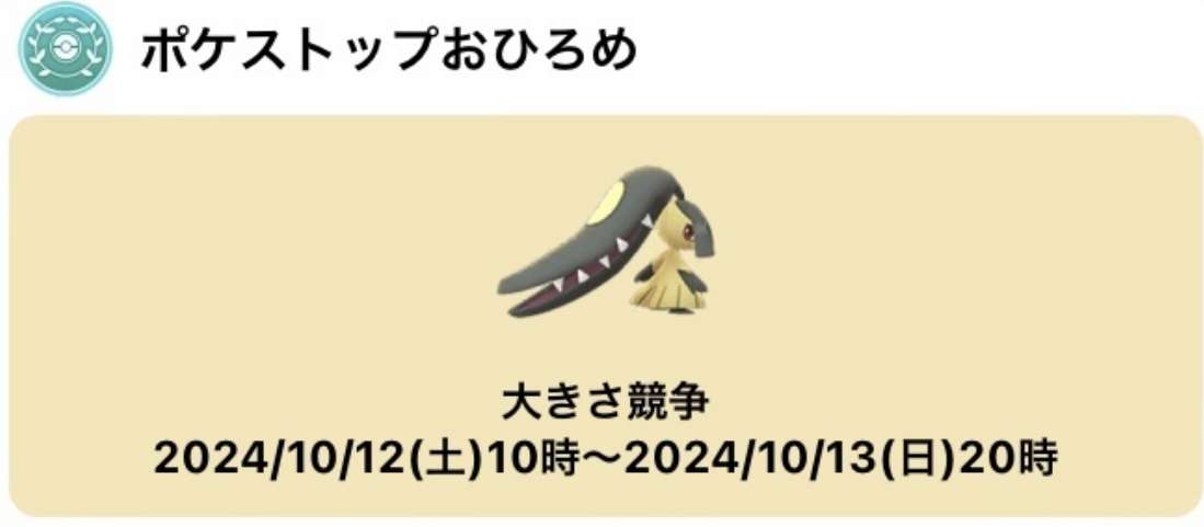 ポケモンGOをやっている人!Part99