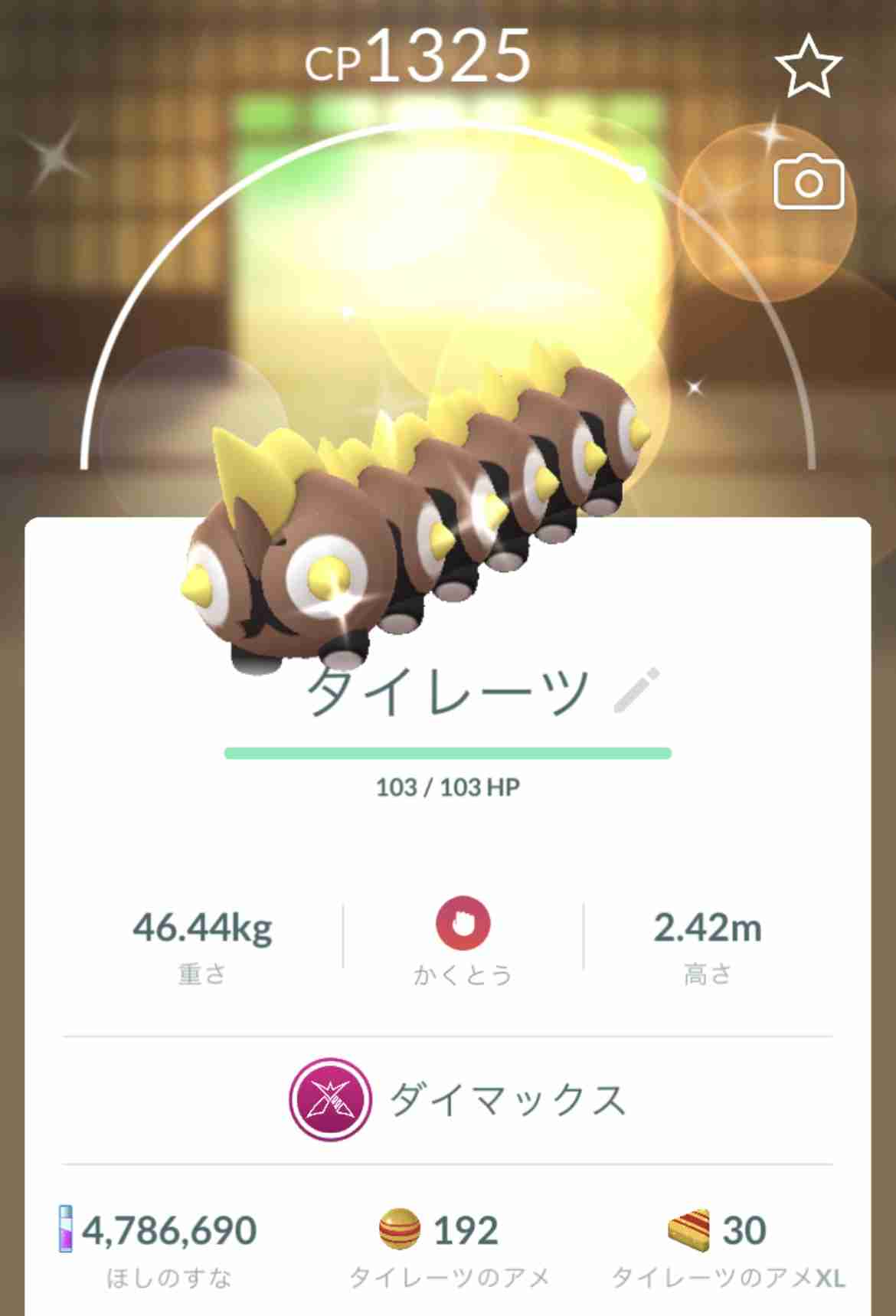ポケモンGOをやっている人!Part99