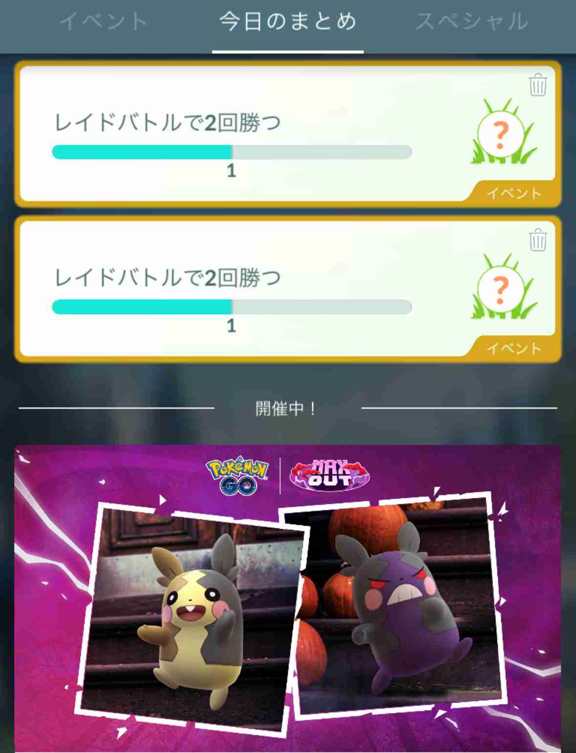 ポケモンGOをやっている人!Part99