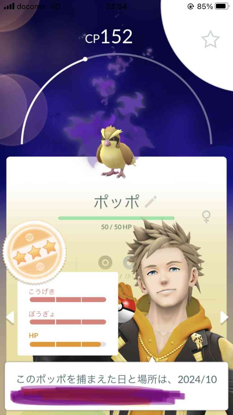 ポケモンGOをやっている人!Part99