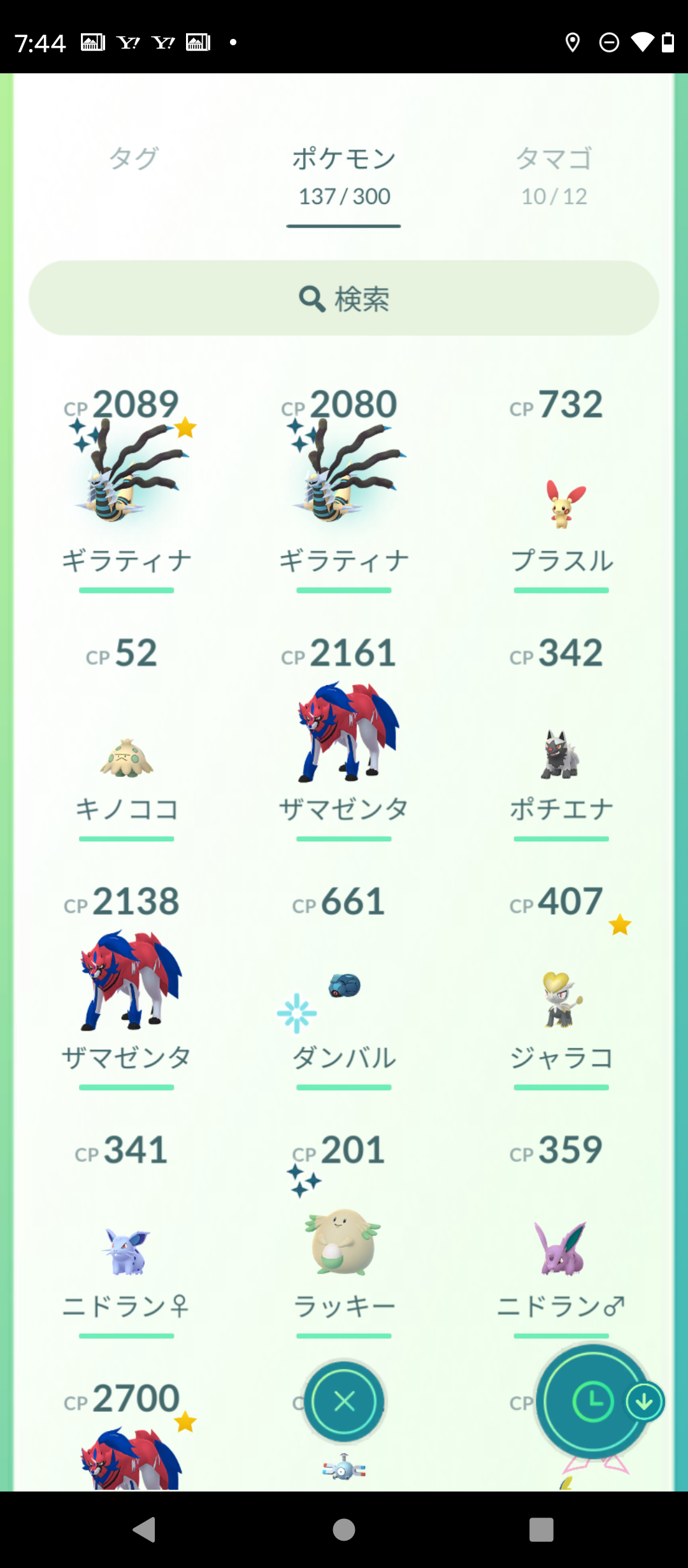 ポケモンGOをやっている人!Part99