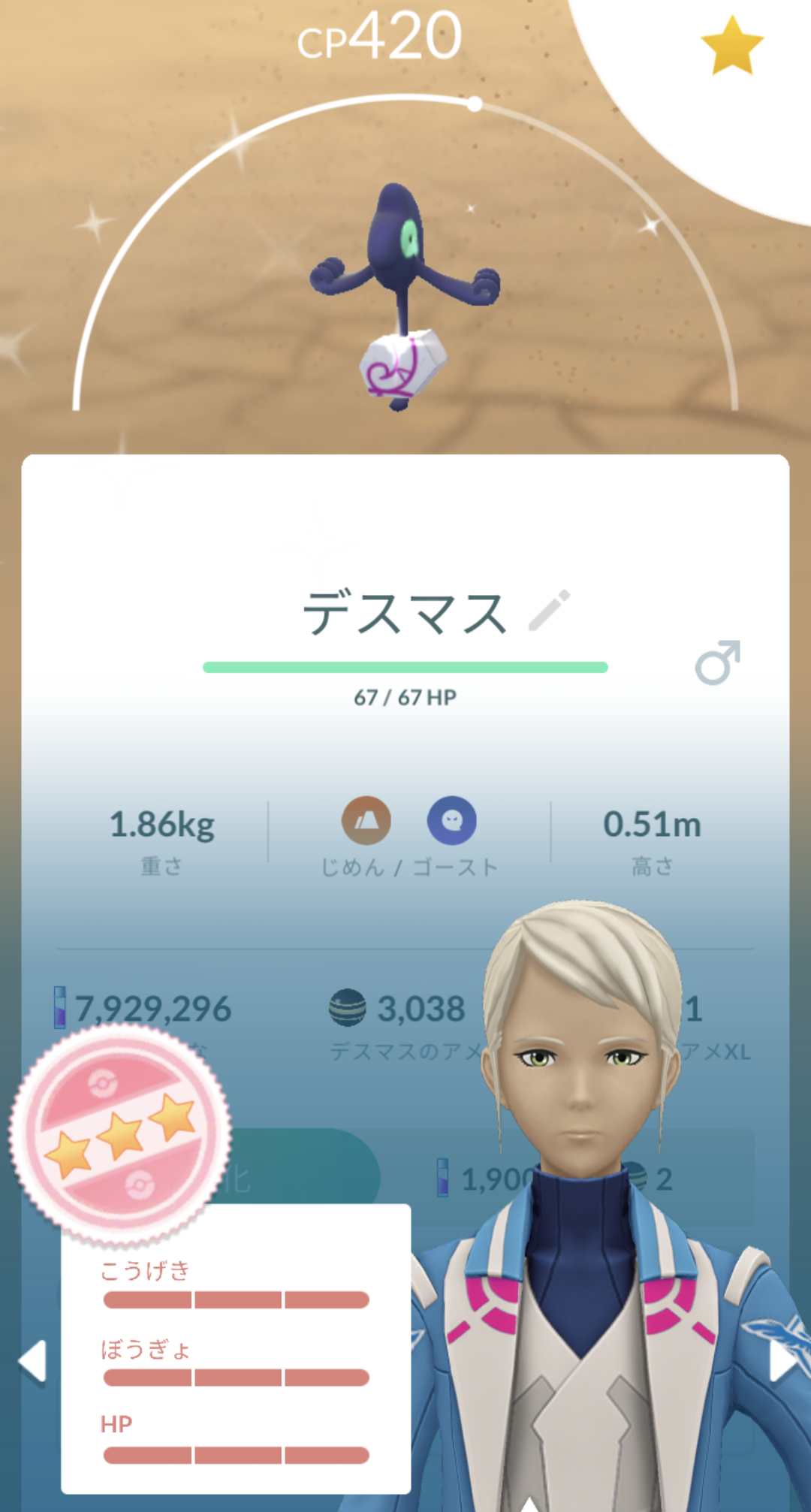 ポケモンGOをやっている人!Part99