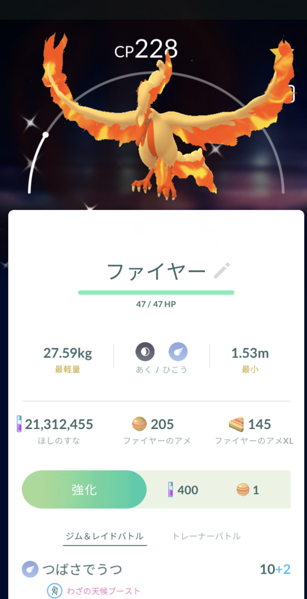 ポケモンGOをやっている人!Part99