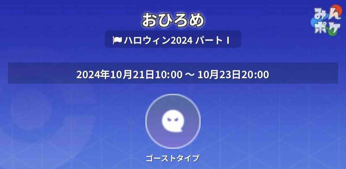 ポケモンGOをやっている人!Part99