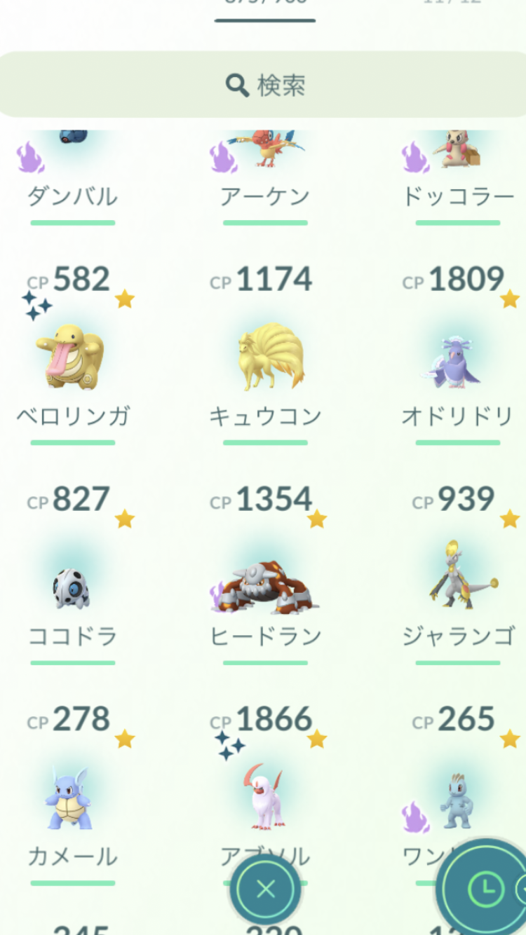 ポケモンGOをやっている人!Part99