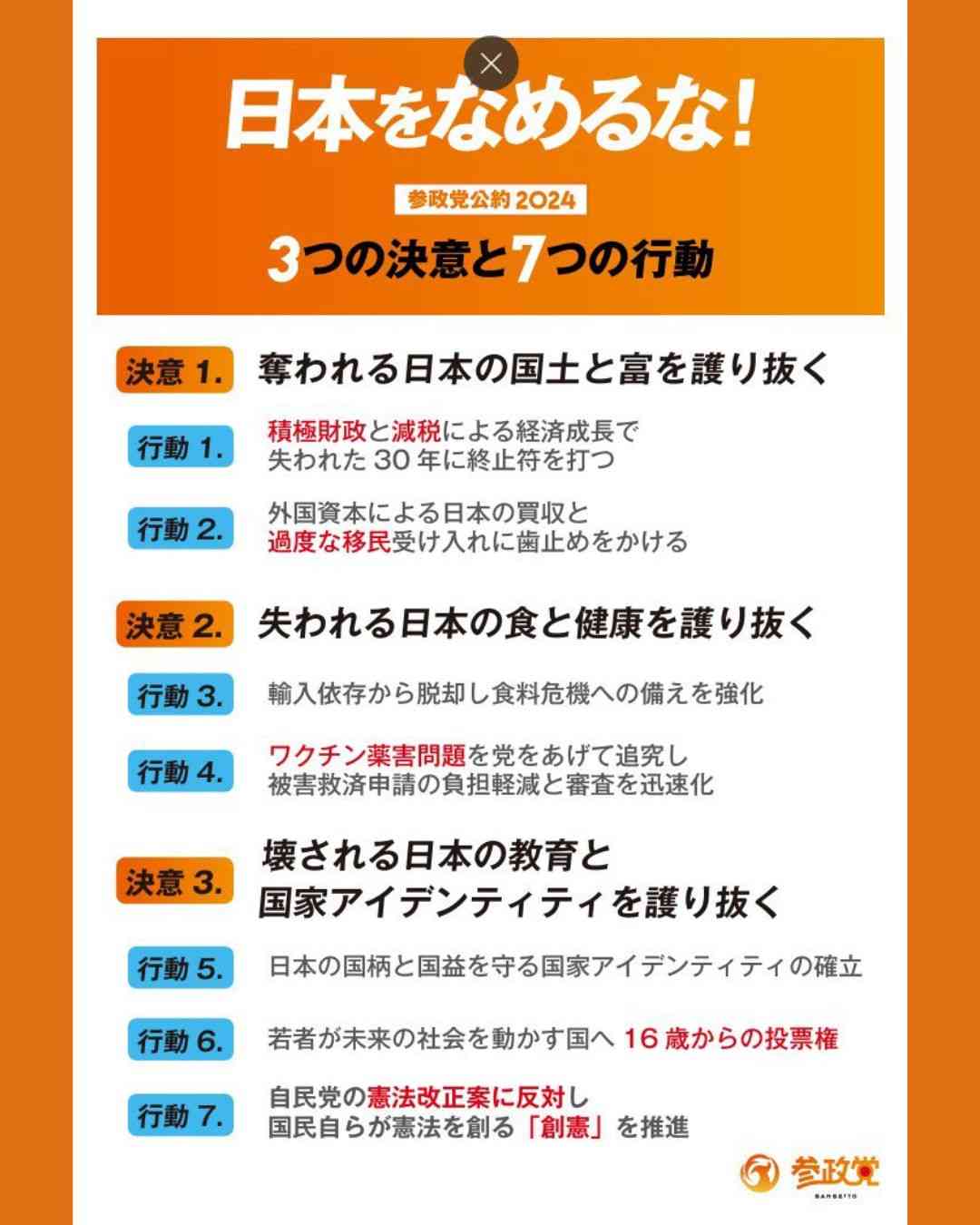 東京のコメ過去最大62%高 生産コスト増、価格転嫁 10月物価1・8%伸び