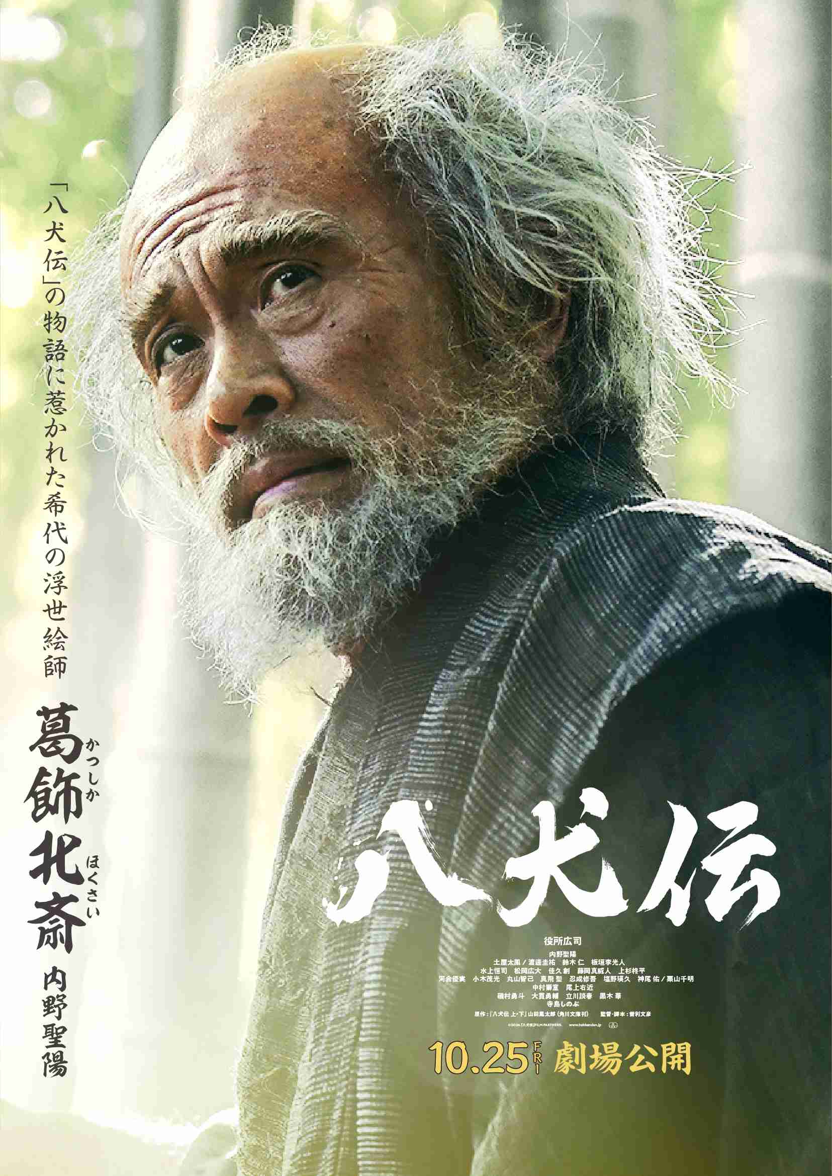 内野聖陽?!突然の激変にネット衝撃「なにごと！」「出てきた瞬間、え？」豪華メンツと最新ショット