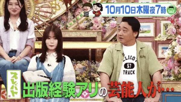 「初対面で…」元ジャンポケ斉藤慎二容疑者の被害女性がコメント…容疑者家族が「私に非があるかのような事実と異なるコメント」出したと批判