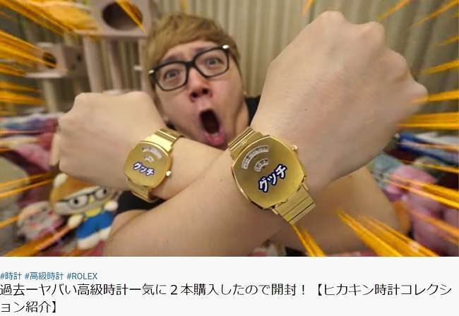 【豆知識】芸能人の着用時計が知りたい