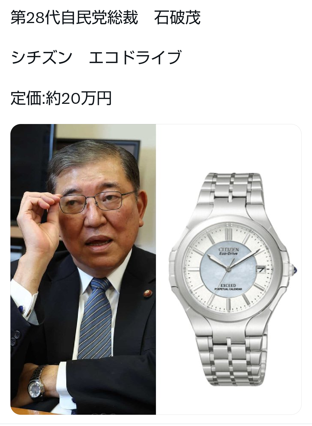 【豆知識】芸能人の着用時計が知りたい