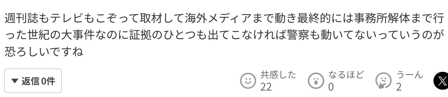 「辞退する可能性が高い」Snow Man NHKが旧ジャニ解禁も『紅白』出場に後ろ向きな陰にある“去年の因縁”