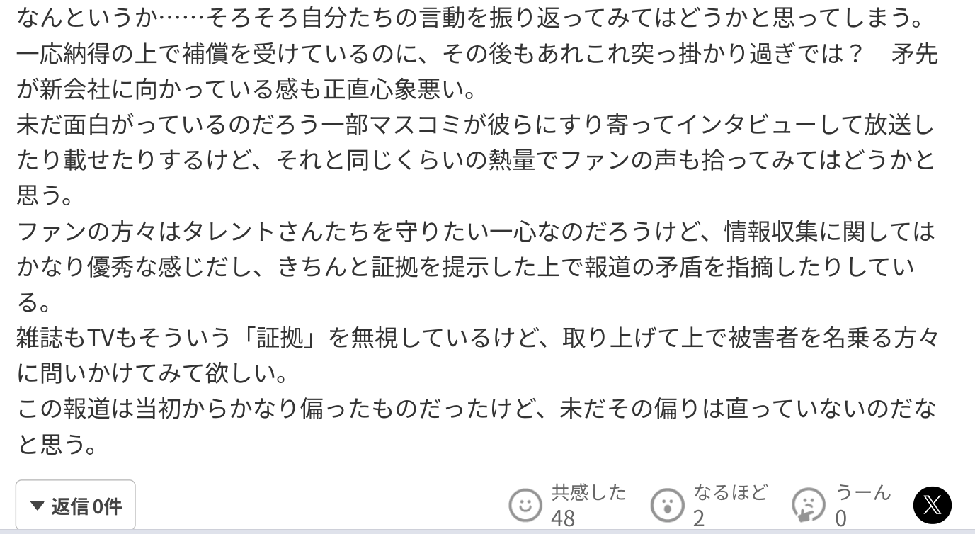 「辞退する可能性が高い」Snow Man NHKが旧ジャニ解禁も『紅白』出場に後ろ向きな陰にある“去年の因縁”