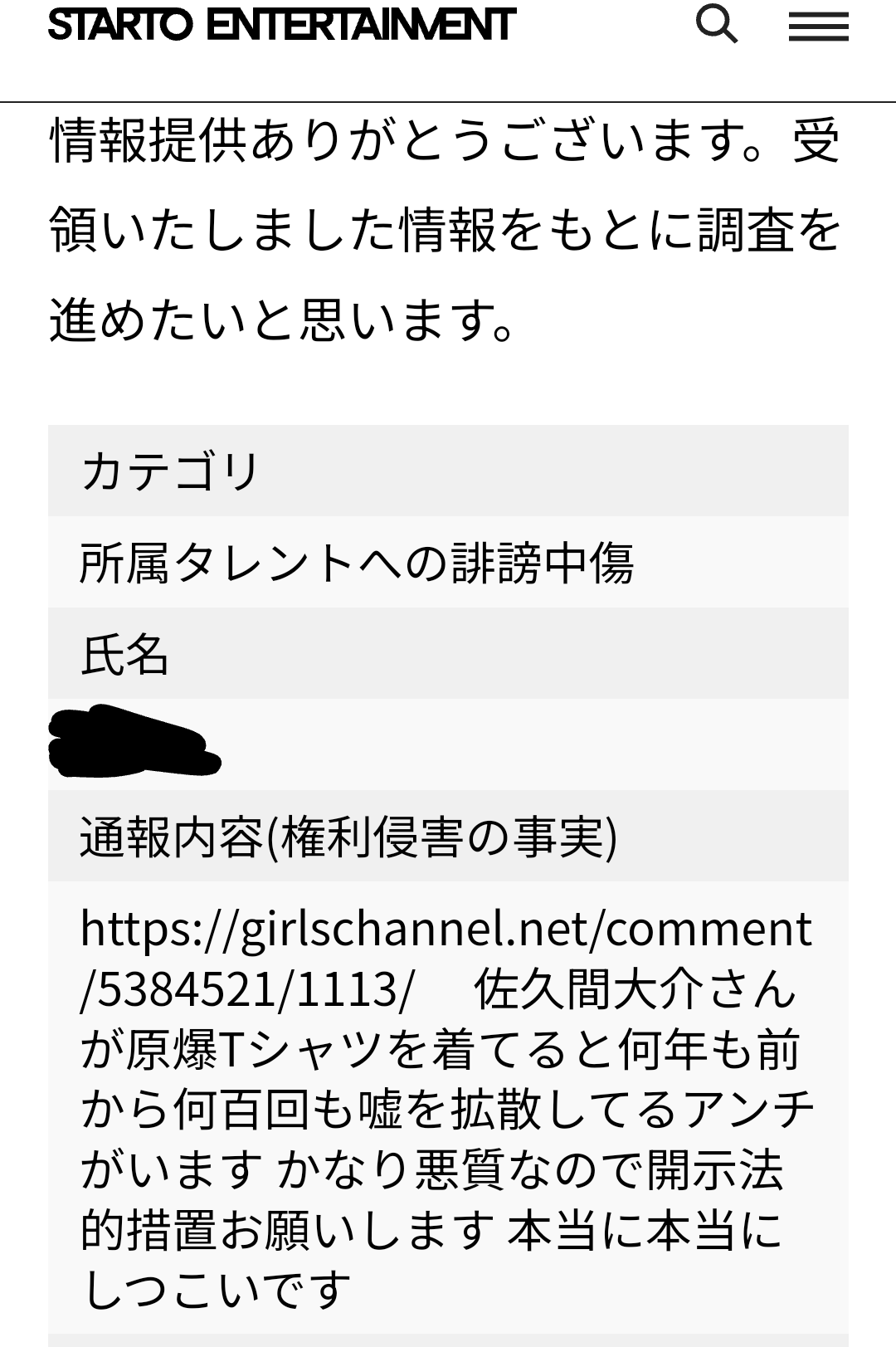「辞退する可能性が高い」Snow Man　NHKが旧ジャニ解禁も『紅白』出場に後ろ向きな陰にある“去年の因縁”