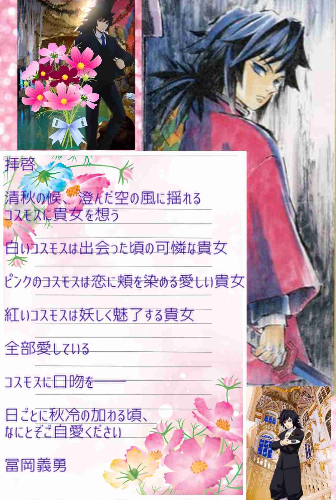 【定期】鬼滅の刃で彼氏にしたいキャラPart18【妄想】