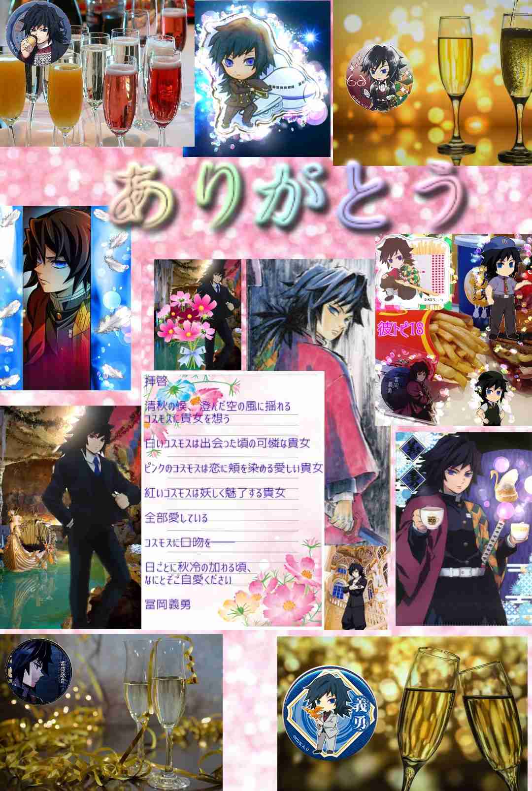 【定期】鬼滅の刃で彼氏にしたいキャラPart18【妄想】