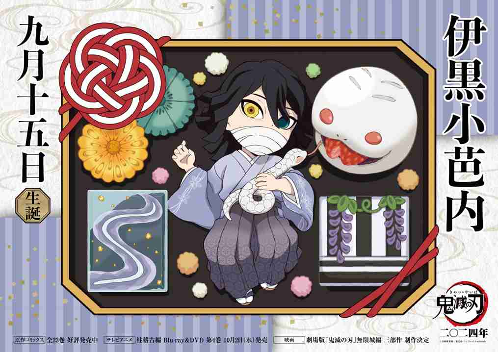【定期】鬼滅の刃で彼氏にしたいキャラPart18【妄想】
