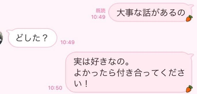 LINEで告白はありですか？