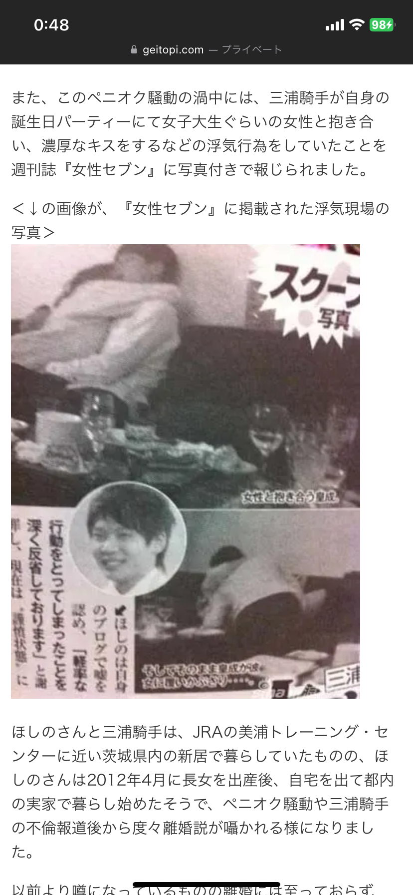 藤田菜七子騎手が引退を決意、JRAに引退届を提出
