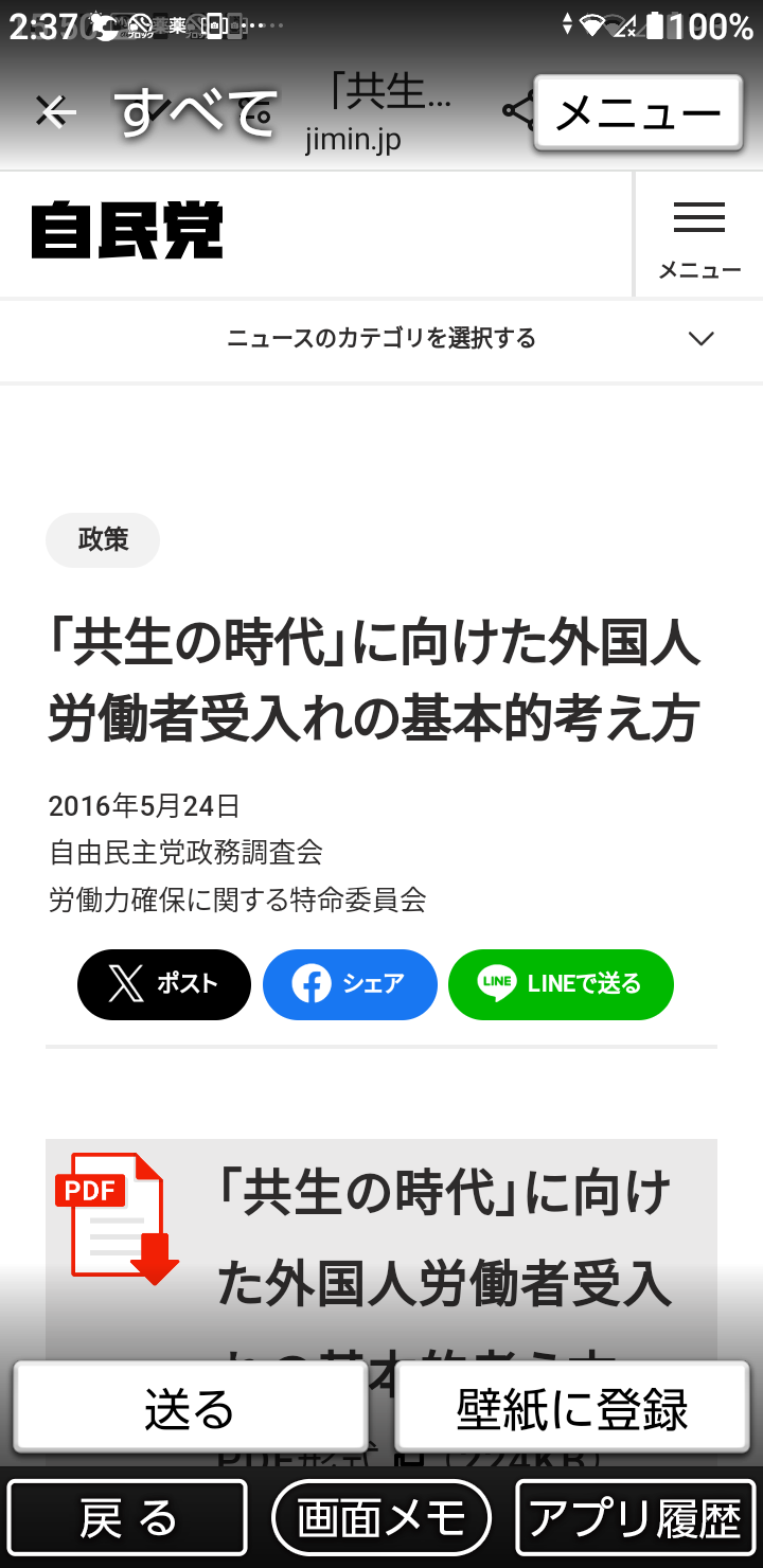 【衆院選】選挙カーに「名前ばかり連呼するな」→実は「連呼」しか許されていない!? 弁護士に聞いてみた