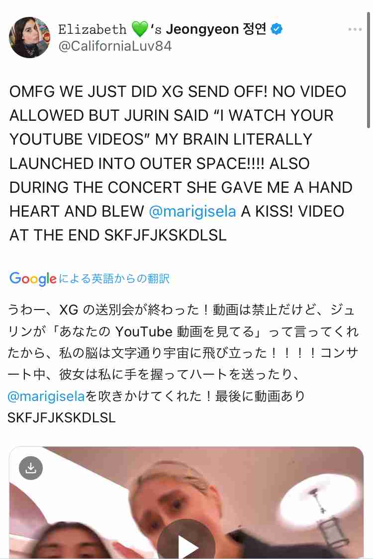 XGを語ろうPart7【アンチ厳禁】