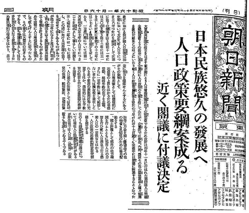 少子化を少しでも改善する方法を真剣に考えるトピ