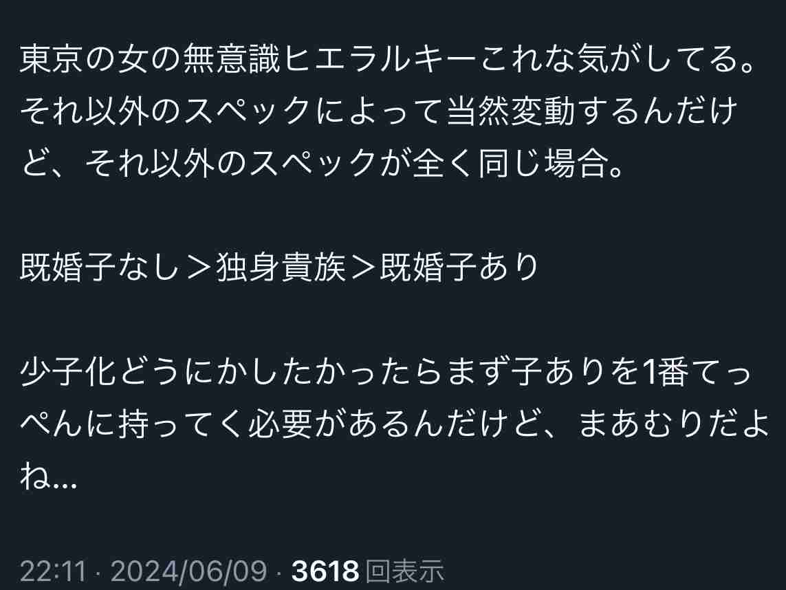 少子化を少しでも改善する方法を真剣に考えるトピ