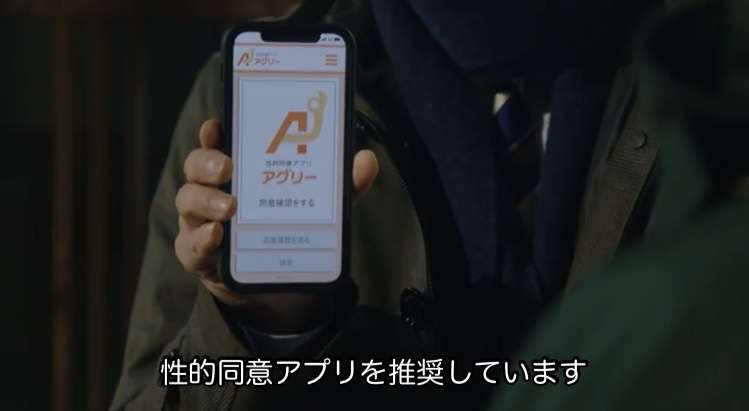 「うん…」ではNG「いいよ！」でOK“性的同意”どこまで理解してる？4原則と法律のギャップ、冤罪リスクも