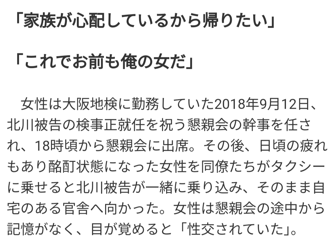 「うん…」ではNG「いいよ！」でOK“性的同意”どこまで理解してる？4原則と法律のギャップ、冤罪リスクも