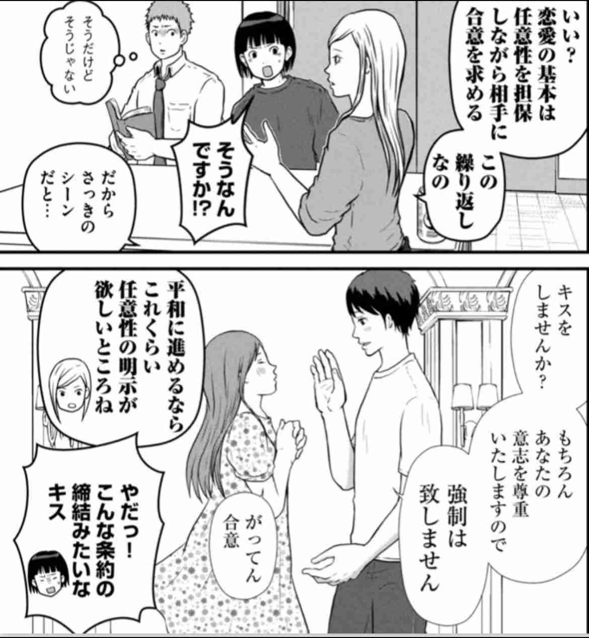 「うん…」ではNG「いいよ！」でOK“性的同意”どこまで理解してる？4原則と法律のギャップ、冤罪リスクも