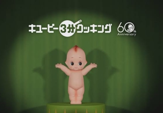 キユーピー3分クッキングを語ろう