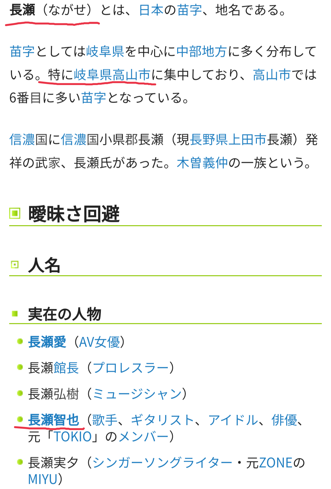 長瀬智也「ぶっ壊れた東京から愛を込めて」近影を公開「VIVANTに出てた？」「貫禄を感じる」の声